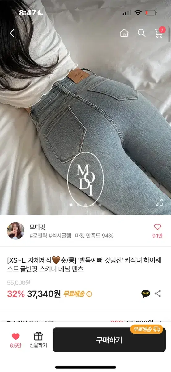 에이블리 하이웨스트 스키니 데님팬츠